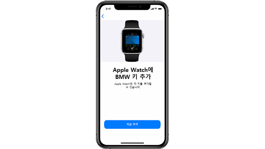 Bmw digital sales key apple watch